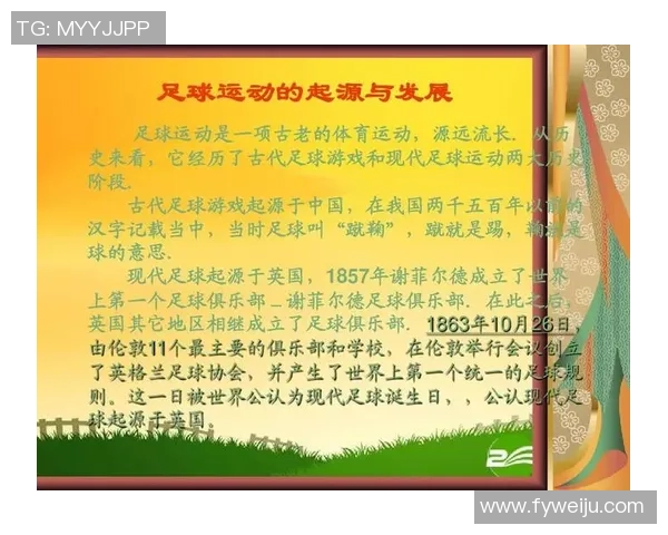 湖南足球名宿的辉煌历程与对中国足球的深远影响