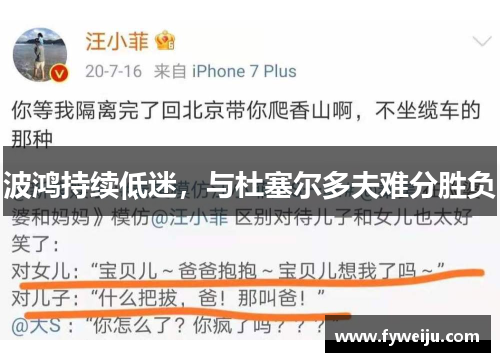 波鸿持续低迷，与杜塞尔多夫难分胜负